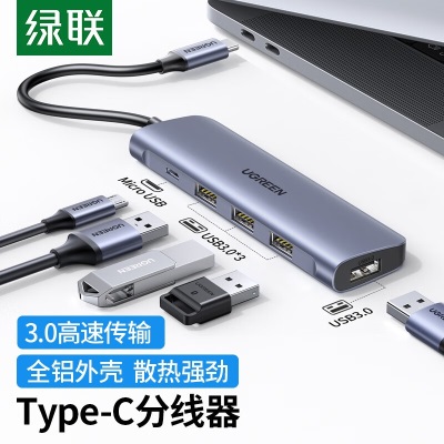 绿联（UGREEN） Type-C扩展坞USB3.0分线器转换器拓展坞适用苹果电脑MacBook配件 Micro USB供电款a22gg