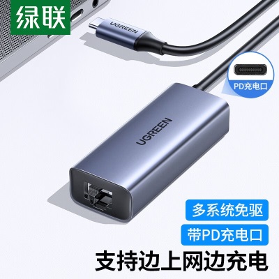 绿联 Type-C千兆有线网口网卡USB-C转RJ45网口转换器网线连接器适用Mac笔记本电脑 经典款a22gg