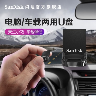 闪迪（SanDisk） 闪迪U盘CZ430防震车载 加密高速迷你电脑商务汽车优盘 至尊高速酷豆(USB3.1)a23p