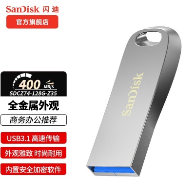 闪迪（SanDisk） USB3.2高速U盘CZ74大容量升级版读速400MB/S酷奂银色金属外壳 CZ74 金属U盘a23p