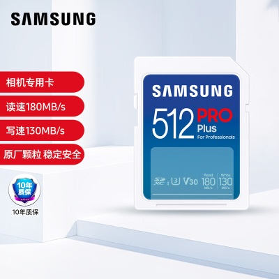 三星（SAMSUNG）512GB SD存储卡ProPlus U3a25