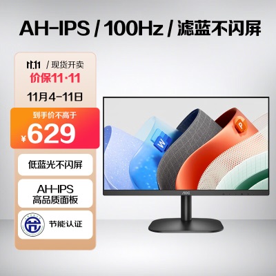 AOC 27英寸 2K高清 100Hz IPS广色域 低蓝光不闪 三边微边 超薄机身 节能办公电脑显示器a29