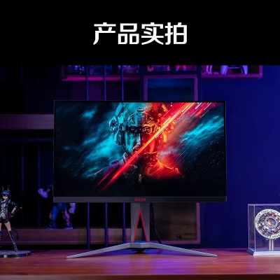 AOC 27英寸 2K 180Hz AH-IPS原装模组 HDR600 快速液晶1ms 硬件低蓝光 PS4游戏电竞电脑显示器a29