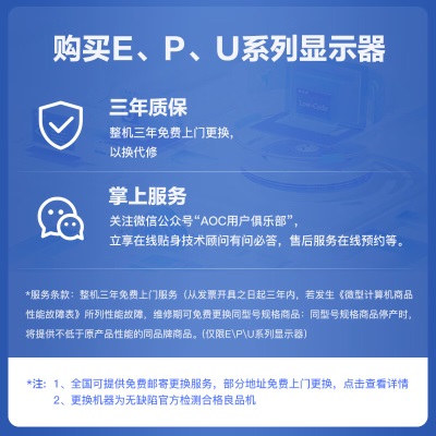 AOC电脑显示器 24英寸全高清 IPS窄边 HDMI高清 快拆支架可壁挂a30