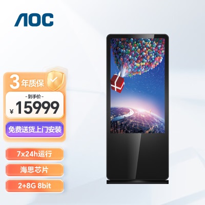 AOC 43英寸立式广告机高清商用显示大屏 落地竖屏触摸一体机a30