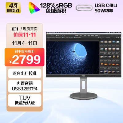 AOC 27英寸 4K高清 IPS广色域 HDR400 Type-C90W 旋转升降 内置音箱 出厂校准 节能办公电脑显示器a29