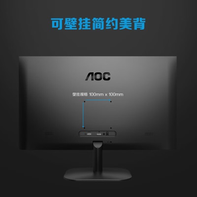 AOC 27英寸 2K高清 100Hz IPS广色域 低蓝光不闪 三边微边 超薄机身 节能办公电脑显示器a29