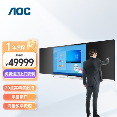 AOC会议平板a30