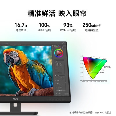 AOC电脑显示器 27英寸 2K高清 IPS广色域 100Hz  三边窄边 低蓝光不闪屏 HDMI+DPa29