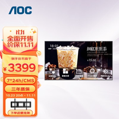 AOC监控专用显示器 43英寸全高清IPS大屏监视器a29