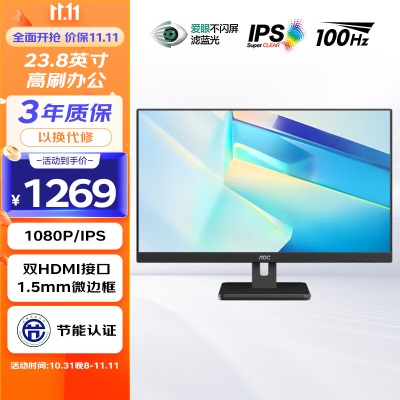 AOC电脑显示器 27英寸 IPS技术 广色域 100hz 双HDMI接口a30