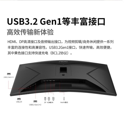 AOC 34英寸 WQHD 1500R曲面带鱼屏21:9 HDR技术 144hz 1ms响应 办公游戏设计剪辑显示器a30