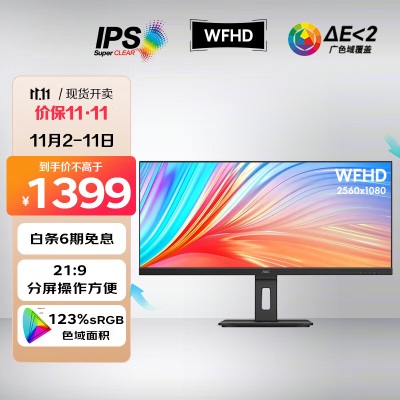 AOC显示器 34英寸 WQHD 1500R曲面带鱼屏21:9 Type-C 65W反向充电  100hz办公游戏设计剪辑显示器a29