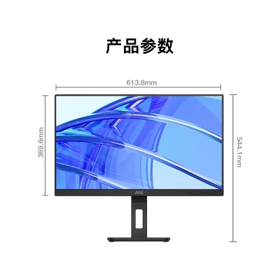 AOC电脑显示器27英寸 4K超清 10bit Type-C90W反向充电 升降旋转支架a29