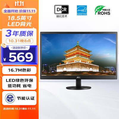 AOC电脑显示器 17英寸 5:4不闪屏 可壁挂 LED背光节能a30