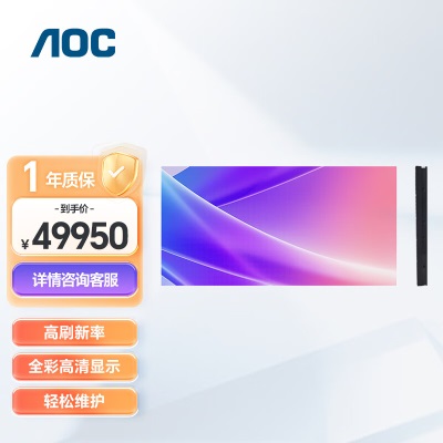 AOC 户外P3全彩显示屏a30