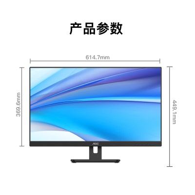 AOC电脑显示器 27英寸 IPS技术 广色域 100hz 双HDMI接口a30