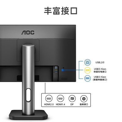 AOC电脑显示器 27英寸4K高清 IPS 升降旋转内置音箱a30