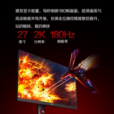 AOC 27英寸 2K QD量子点-MiniLED 1344颗LED 180Hz HDR1000 快速液晶1ms 游戏电竞电脑显示器a29