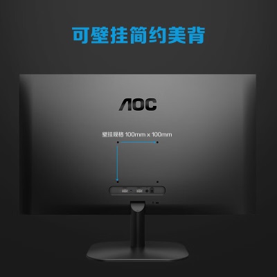 AOC 23.8英寸 AH-IPS广色域 100Hz HDRMode 低蓝光不闪 三边微边超薄机身 节能办公电脑显示器a29