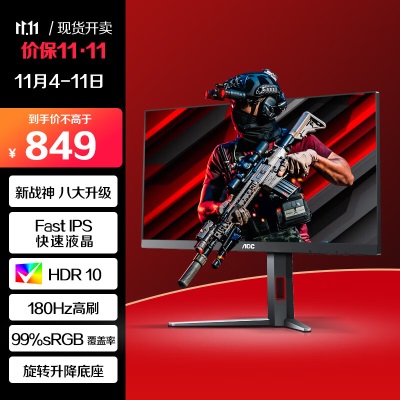 AOC 27英寸 2K QD量子点-MiniLED 1344颗LED 180Hz HDR1000 快速液晶1ms 游戏电竞电脑显示器a29