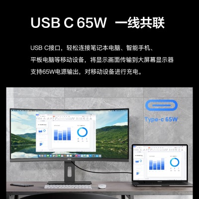 AOC显示器 34英寸 WQHD 1500R曲面带鱼屏21:9 Type-C 65W反向充电  100hz办公游戏设计剪辑显示器a29