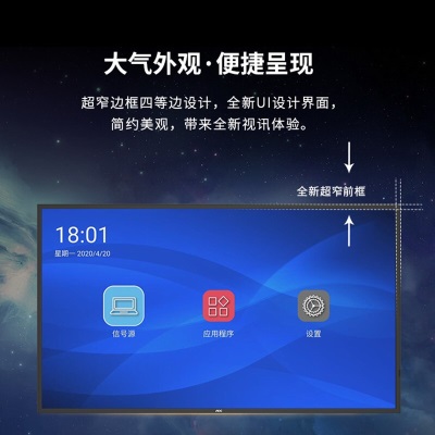 AOC 86英寸4K壁挂广告机 商场餐饮办公写字楼展厅展示 数字标牌商用大屏a30