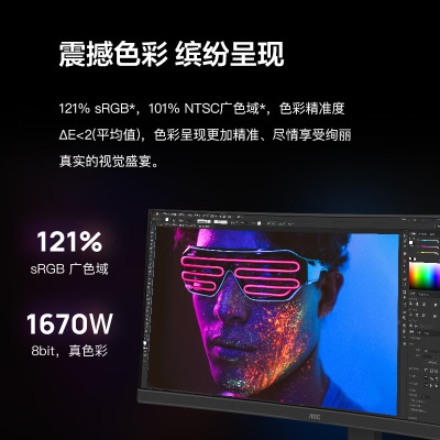 AOC显示器 34英寸 WQHD 1500R曲面带鱼屏21:9 Type-C 65W反向充电  100hz办公游戏设计剪辑显示器a29
