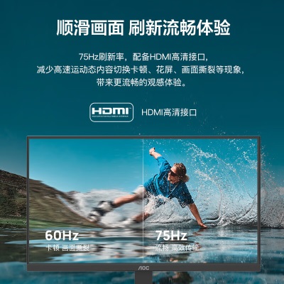 AOC电脑显示器 21.5英寸全高清 VA广视角 HDMI+VGA 快拆支架可壁挂 TUV低蓝光不闪屏 商用办公显示屏a30