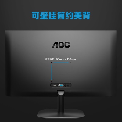 AOC 27英寸 75Hz 微框 IPS技术屏 广视角 低蓝光爱眼 可壁挂 玄英质感黑 电脑办公液晶显示器a29