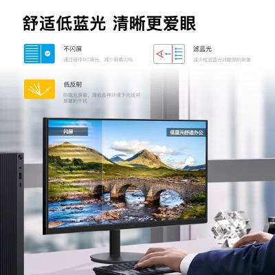 AOC 23.8英寸 IPS广色域 全高清100Hz HDRMode 低蓝光不闪屏 三边微边超薄机身 节能办公电脑显示器a30