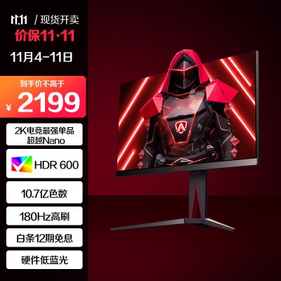 AOC 27英寸 2K 180Hz AH-IPS原装模组 HDR600 快速液晶1ms 硬件低蓝光 PS4游戏电竞电脑显示器a29