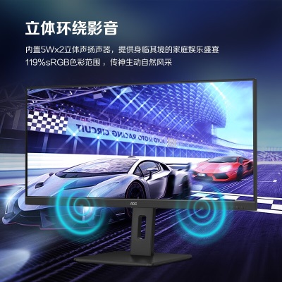 AOC 电脑显示器 34英寸 WQHD IPS技术 119% sRGB色域 21:9带鱼屏 Type-C接口 65W反向充电 家用办公a29