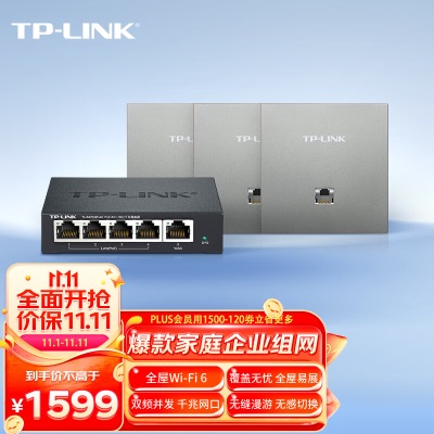 TP-LINK【薄款套装】AX3000面板AP全屋WiFi6 无线mesh组网双频千兆a31