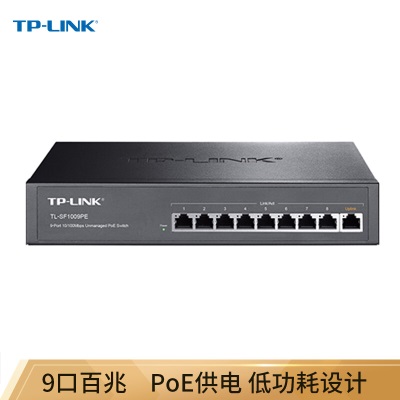 TP-LINK SF1009PE 9口百兆8口POE非网管PoE交换机a31