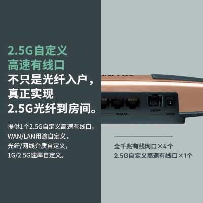 TP-LINK【飞流系列】AX10200三频千兆无线路由器WiFi6智能游戏路由 XTR10280易展Turbo版古铜金a31