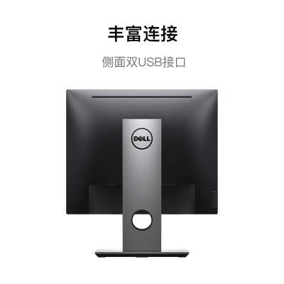 戴尔（DELL）19英寸 办公显示器 IPS  5:4正屏  旋转升降支架 微边框 接口丰富 电脑显示器a30