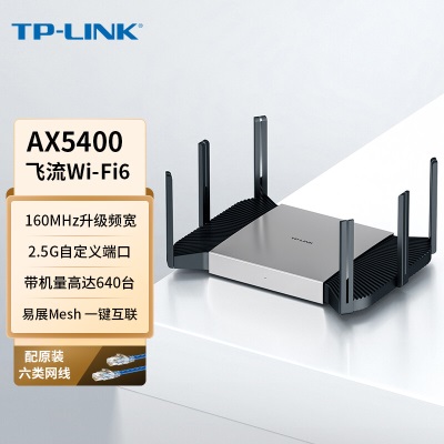 TP-LINK【飞流系列】 AX5400双频千兆无线路由器 WiFi6游戏路由 Mesh XDR5480易展Turbo版a31