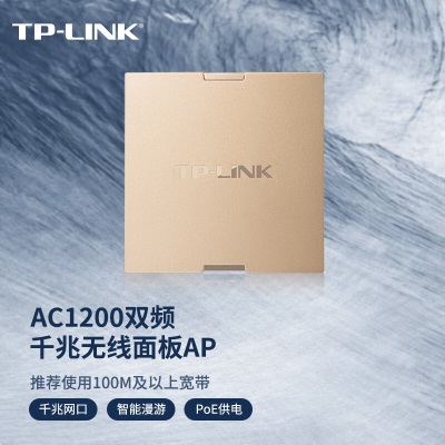 TP-LINK TL-AP1202GI-PoE 薄款香槟金(方) AC1200双频无线86型面板AP 企业级酒店别墅全屋wifi接入a31