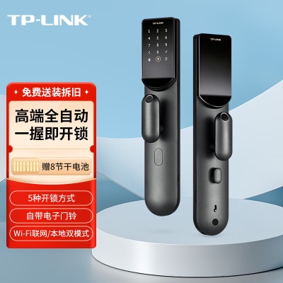 TP-LINK 全自动智能门锁C级锁芯 家用指纹锁密码锁防盗门锁入户门 电子锁体 防猫眼 自带电子门铃 SL30a31