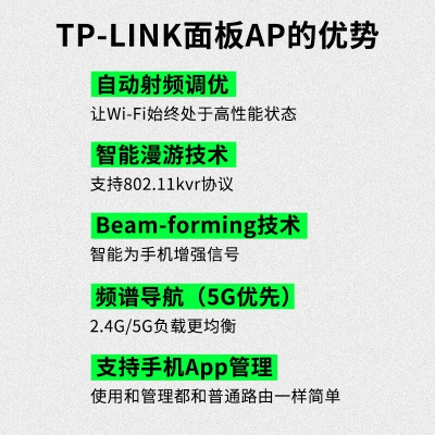 TP-LINK【薄款套装】AX3000面板AP全屋WiFi6 无线mesh组网双频千兆a31