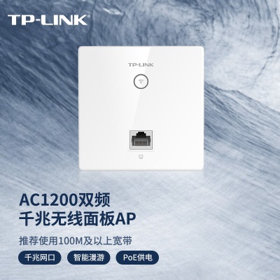 TP-LINK AC1200双频无线面板AP 企业级全屋分布式全屋wifi接入点 酒店别墅大户型无线覆盖a31