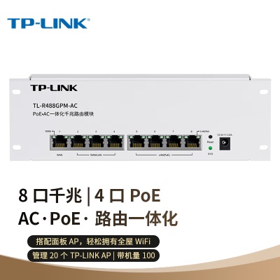 TP-LINK 千兆8口一体化路由模块 7口支持PoE 内置AC管理AP 多WAN口宽带叠加 支持APP管理a31