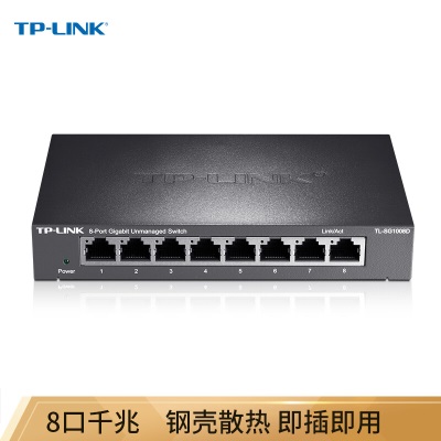 TP-LINK 16口全千兆交换机 非网管T系列 企业级交换器 监控网络网线分线器 分流器a31