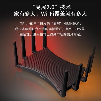 TP-LINK AX6000双频千兆无线路由器 WiFi6游戏路由 智能家用Mesh XDR6070易展Turbo版a31