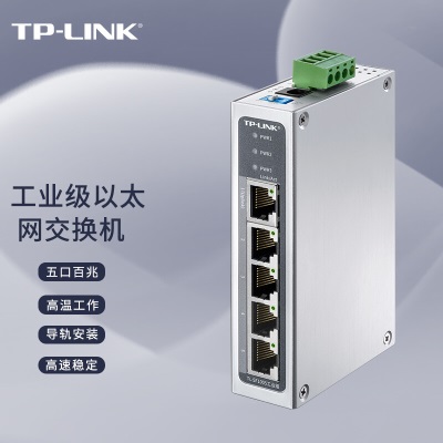 TP-LINK普联工业级以太网交换机5口百兆千兆企业/监控网络分流器分线器集线器tp交换器a31