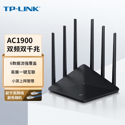 TP-LINK双千兆路由器 1900M无线 家用5G双频 WDR7660千兆易展 mesh分布 六信号放大器a31