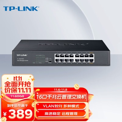 普联（TP-LINK） 5U开放式机架机柜置物架TL-EN0553Ra31