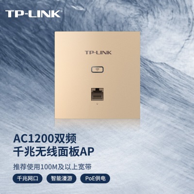 TP-LINK TL-AP1202GI-PoE 薄款香槟金(方) AC1200双频无线86型面板AP 企业级酒店别墅全屋wifi接入a31