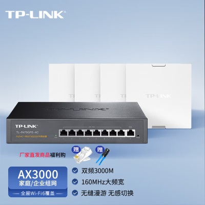 TP-LINK【套装】AX3000面板AP全屋WiFi6 无线mesh组网双频千兆大户型a31